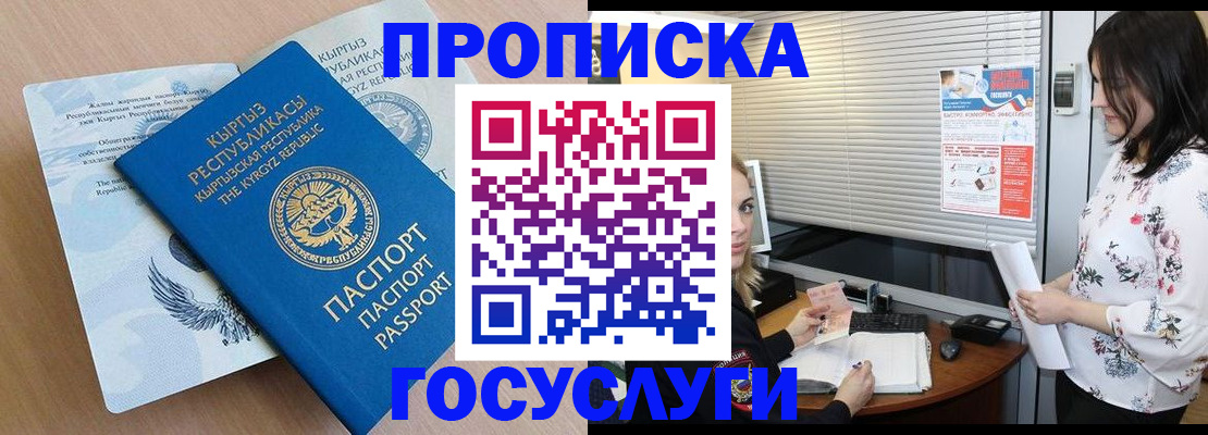 прописка законно в Карпинске