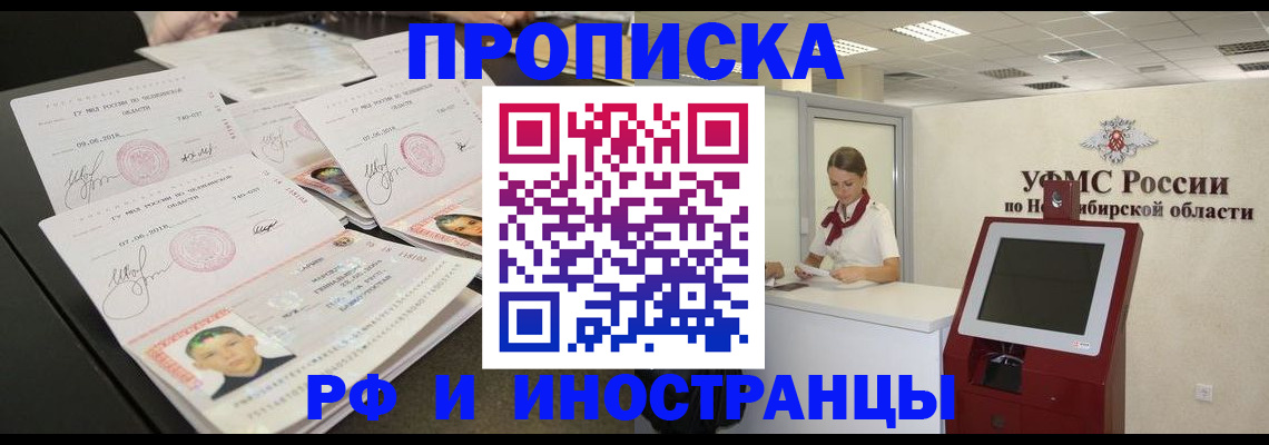 временная регистрация законно в Карпинске