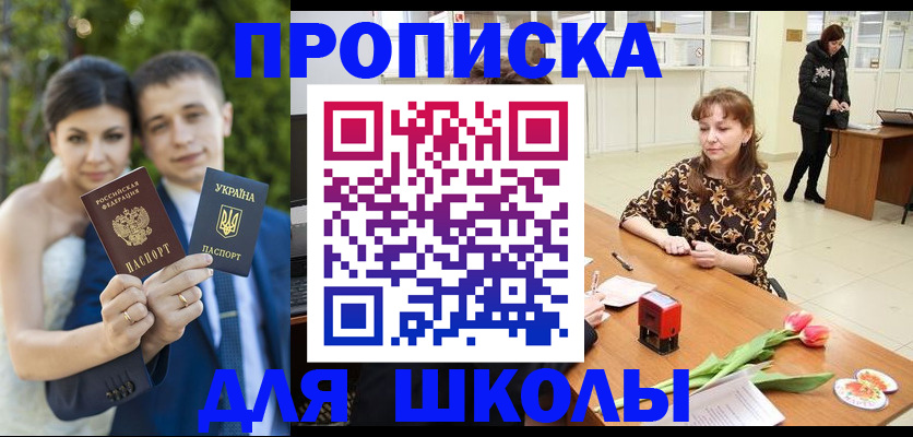 временная регистрация недорого в Карпинске