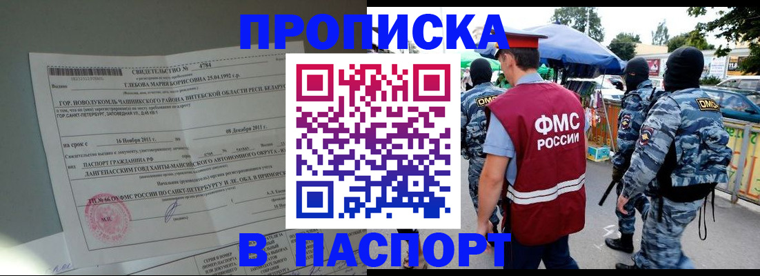 временная регистрация адрес в Карпинске