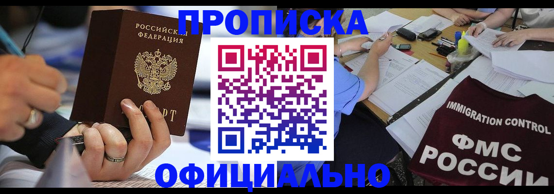 прописка гарантия в Карпинске