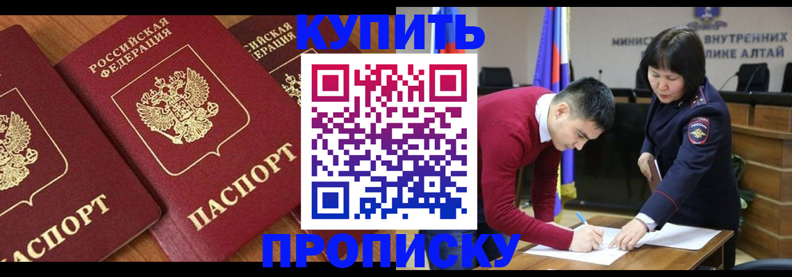 временная прописка в Карпинске